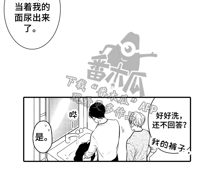 《拒绝压力》漫画最新章节第24章：【番外】一对免费下拉式在线观看章节第【1】张图片