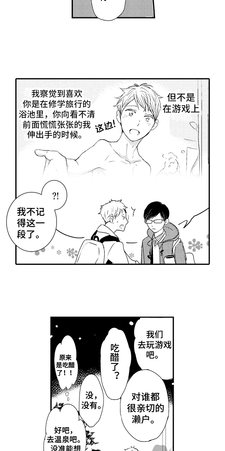 《拒绝压力》漫画最新章节第24章：【番外】一对免费下拉式在线观看章节第【6】张图片