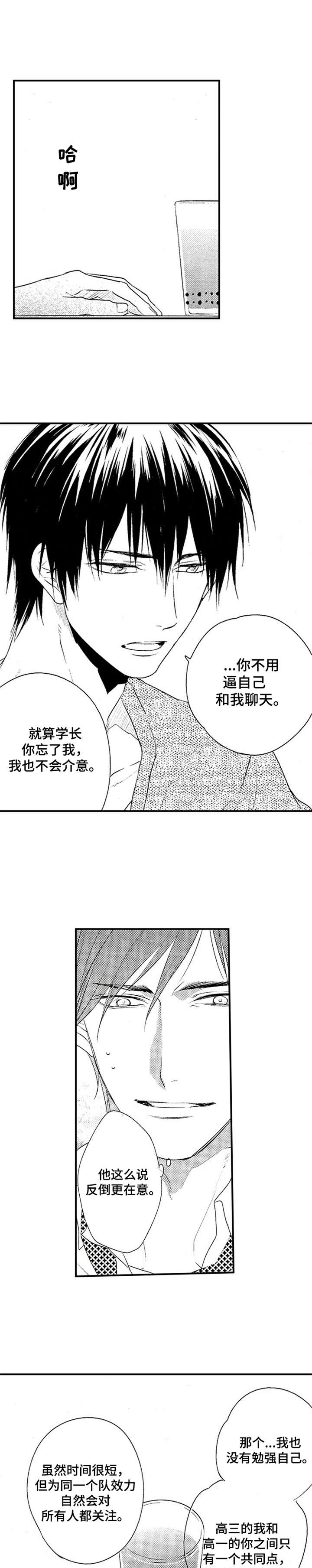 《再见游戏》漫画最新章节第3章：退一步免费下拉式在线观看章节第【12】张图片