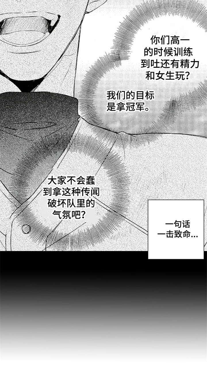 《再见游戏》漫画最新章节第4章：郁闷免费下拉式在线观看章节第【1】张图片