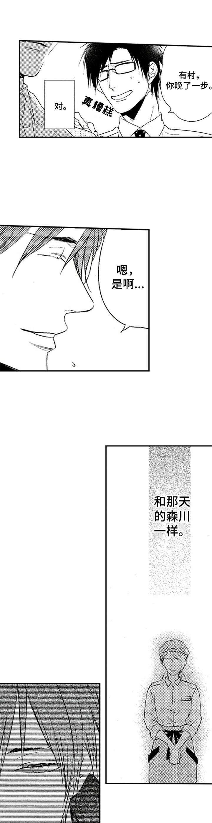 《再见游戏》漫画最新章节第5章：既视感免费下拉式在线观看章节第【4】张图片