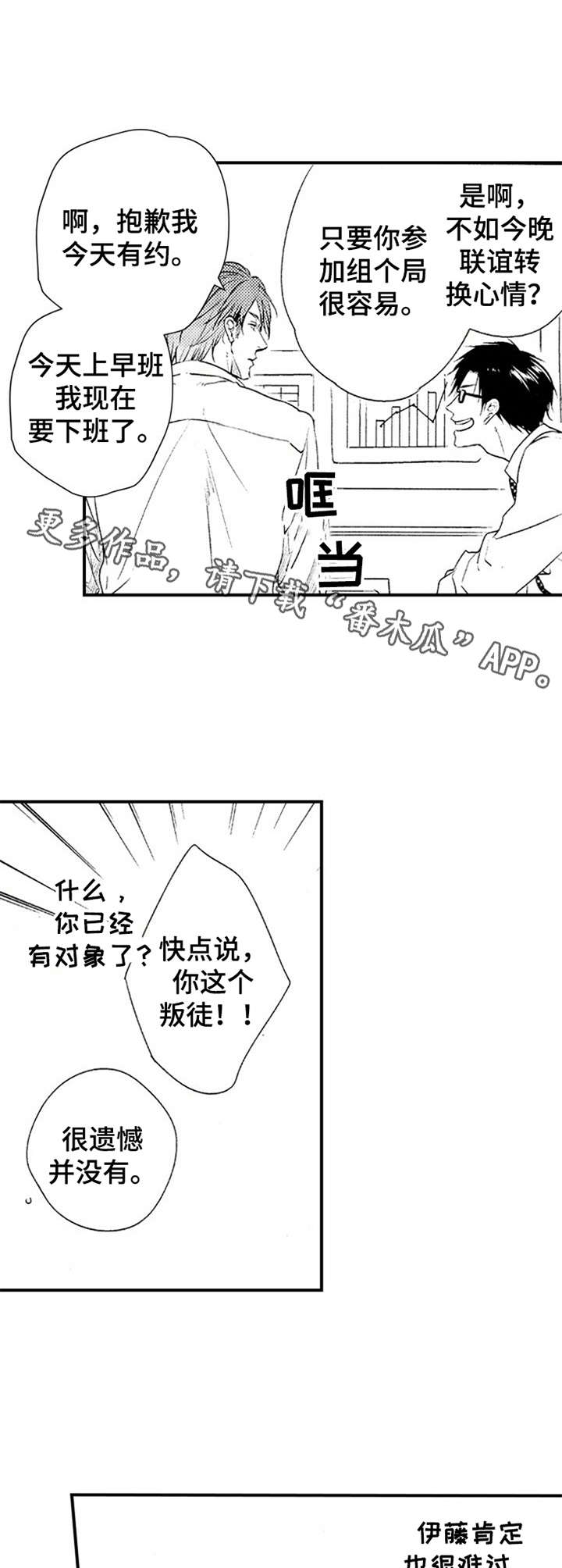 《再见游戏》漫画最新章节第9章：放鸽子免费下拉式在线观看章节第【9】张图片