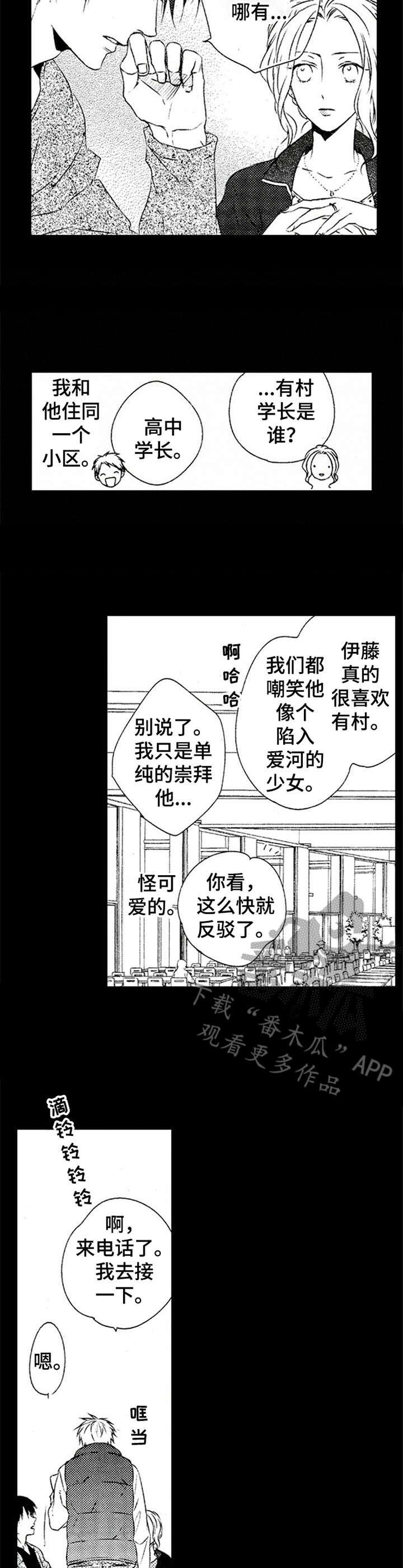 《再见游戏》漫画最新章节第12章：压抑免费下拉式在线观看章节第【10】张图片