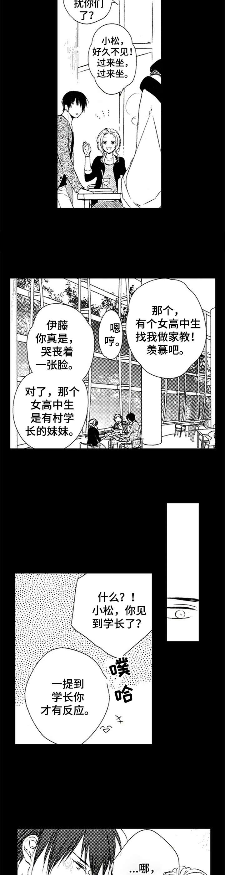 《再见游戏》漫画最新章节第12章：压抑免费下拉式在线观看章节第【11】张图片