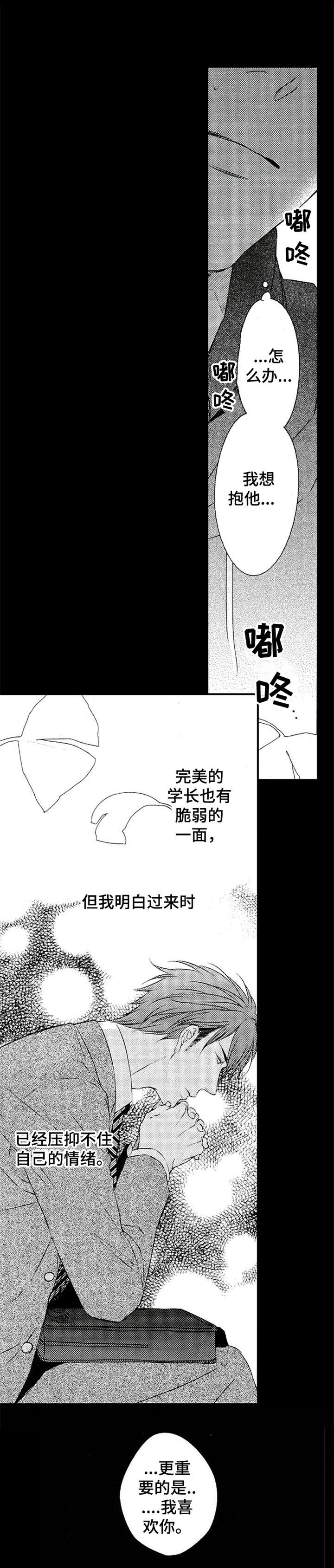 《再见游戏》漫画最新章节第12章：压抑免费下拉式在线观看章节第【1】张图片