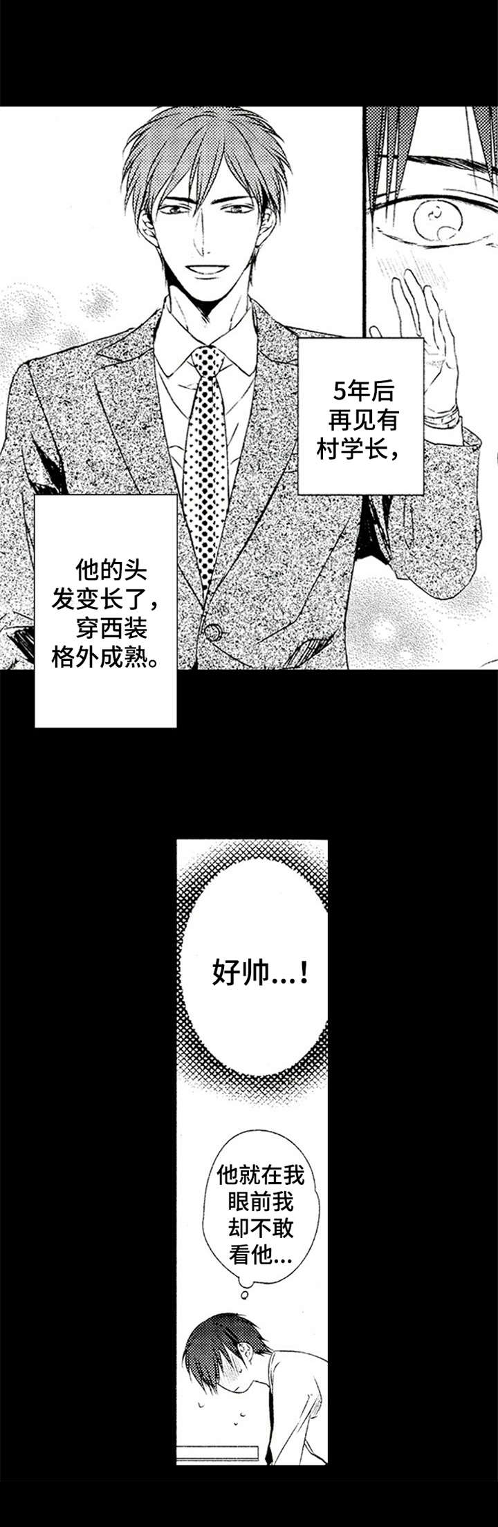 《再见游戏》漫画最新章节第12章：压抑免费下拉式在线观看章节第【3】张图片