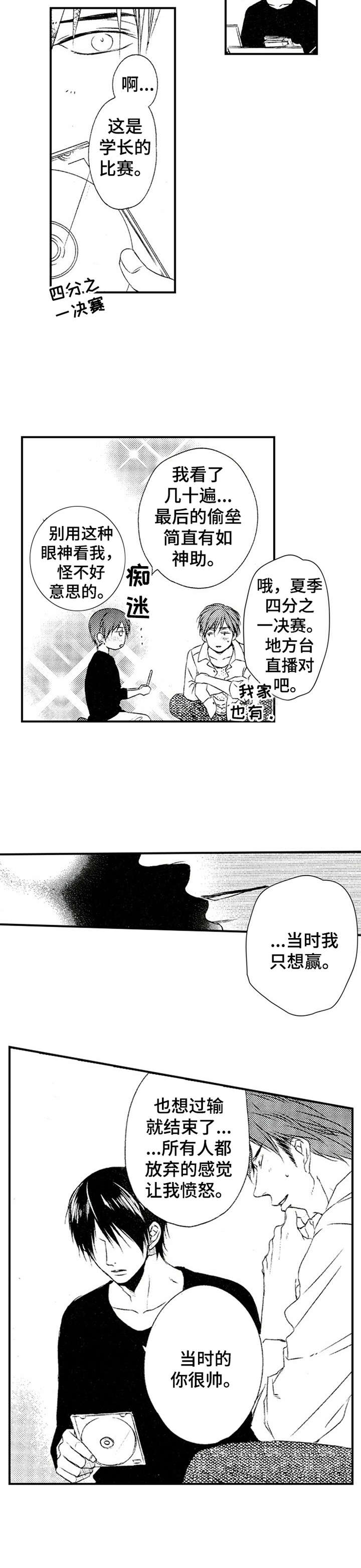 《再见游戏》漫画最新章节第13章：交往免费下拉式在线观看章节第【7】张图片