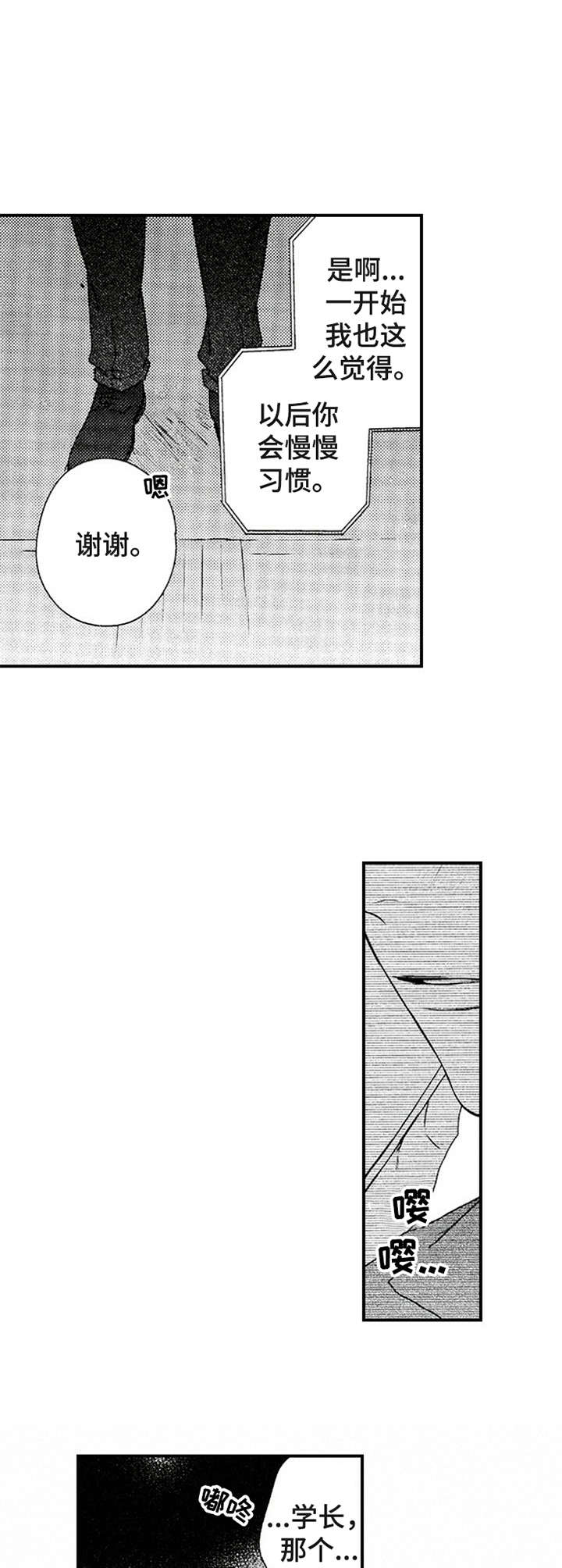 《再见游戏》漫画最新章节第15章：过于善良免费下拉式在线观看章节第【10】张图片