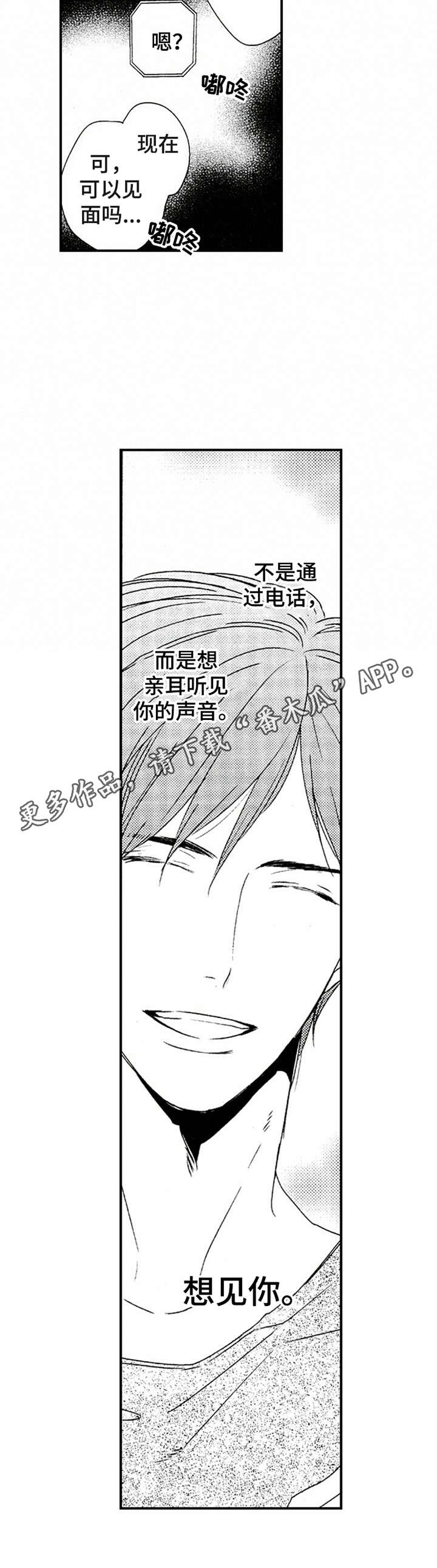 《再见游戏》漫画最新章节第15章：过于善良免费下拉式在线观看章节第【9】张图片