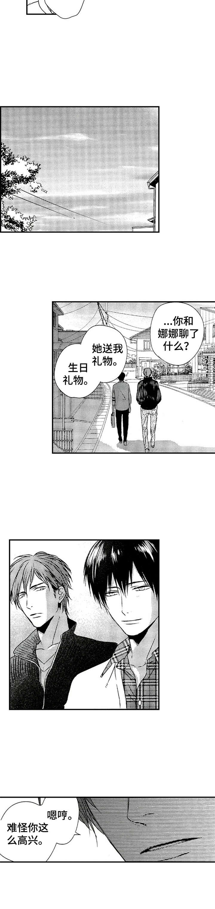 《再见游戏》漫画最新章节第18章：礼物免费下拉式在线观看章节第【6】张图片