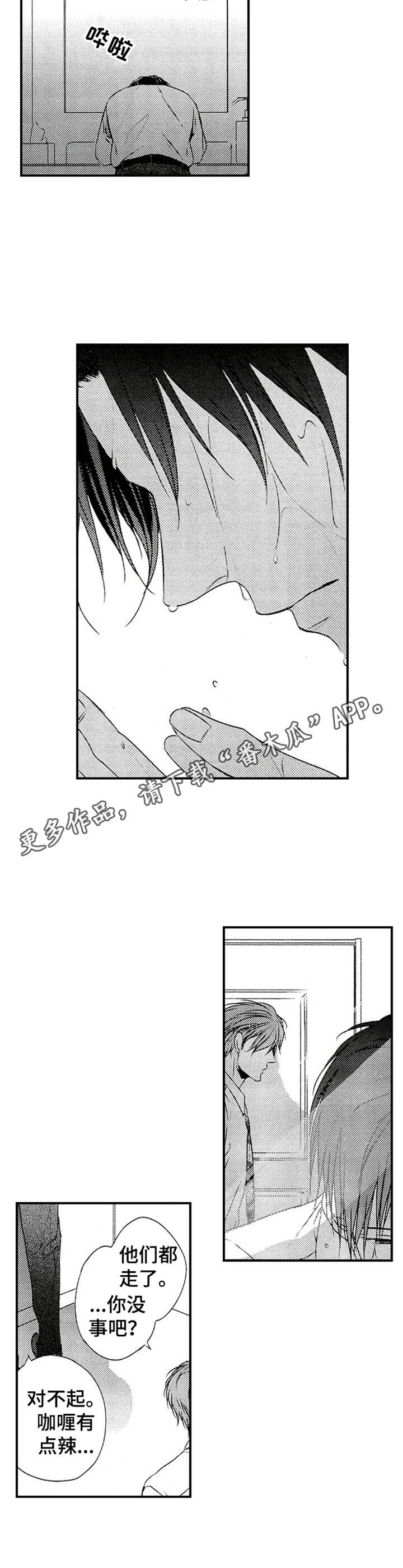 《再见游戏》漫画最新章节第19章：说错话免费下拉式在线观看章节第【2】张图片