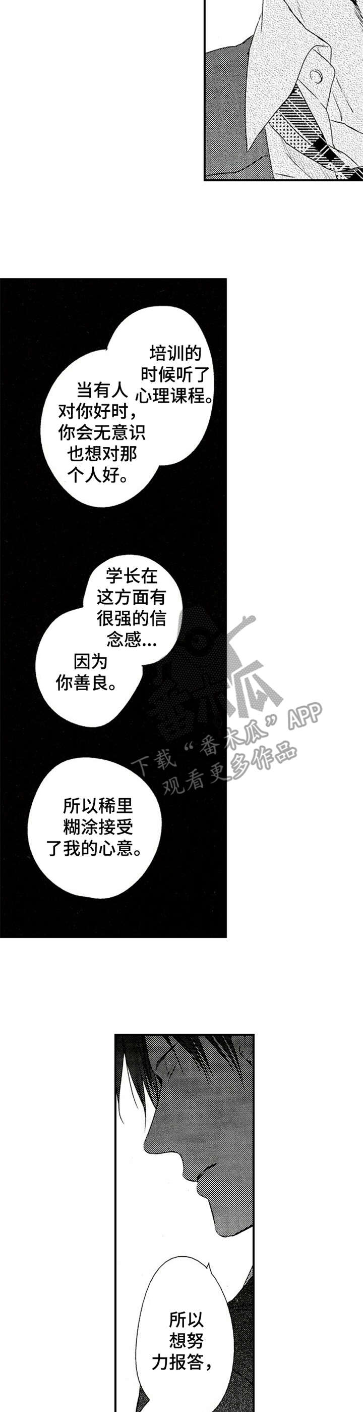 《再见游戏》漫画最新章节第20章：隔阂免费下拉式在线观看章节第【9】张图片