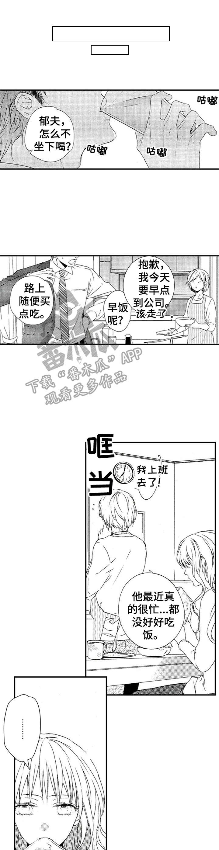 《再见游戏》漫画最新章节第20章：隔阂免费下拉式在线观看章节第【3】张图片