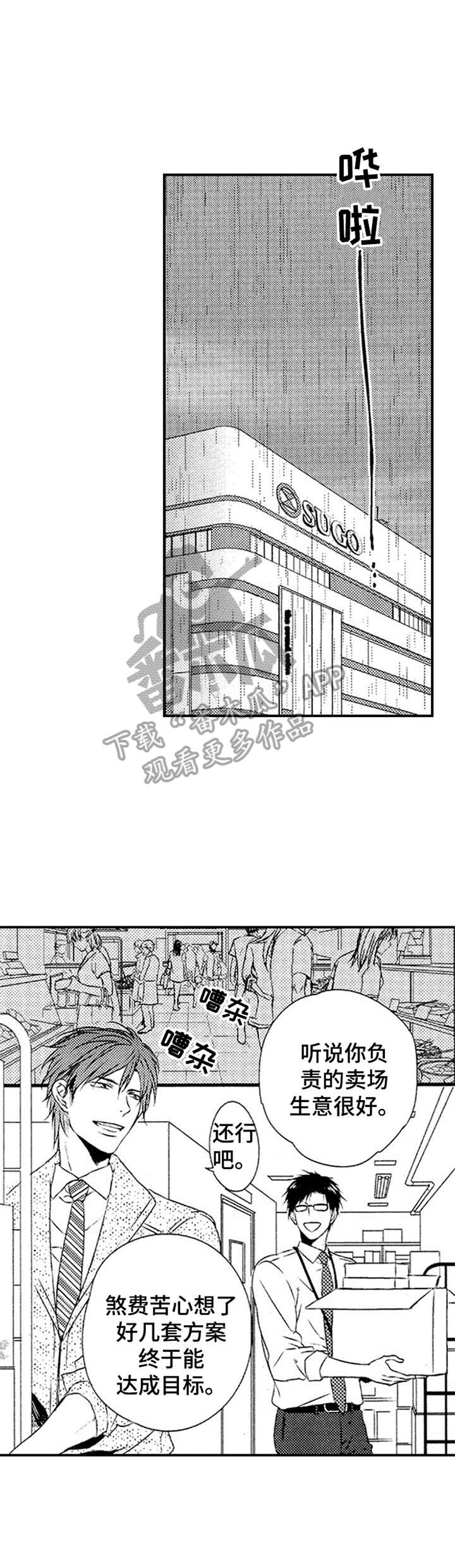 《再见游戏》漫画最新章节第21章：反思免费下拉式在线观看章节第【12】张图片