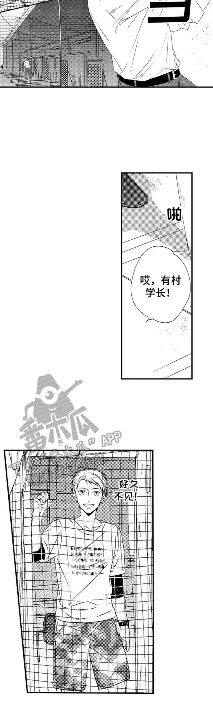 《再见游戏》漫画最新章节第21章：反思免费下拉式在线观看章节第【6】张图片