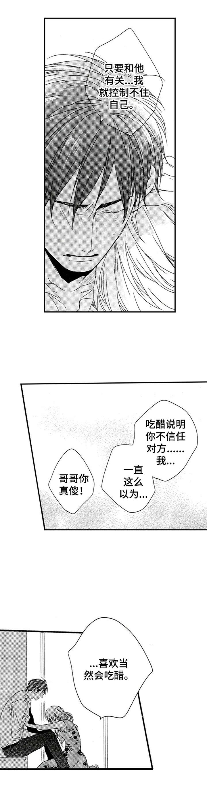 《再见游戏》漫画最新章节第23章：找上门免费下拉式在线观看章节第【8】张图片