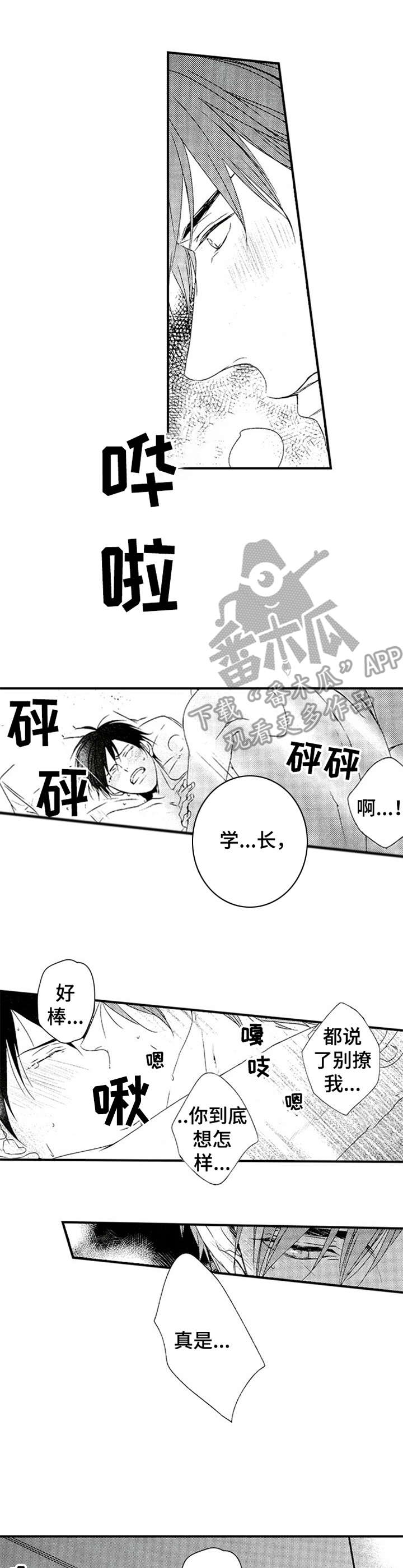 《再见游戏》漫画最新章节第26章：爱意免费下拉式在线观看章节第【3】张图片