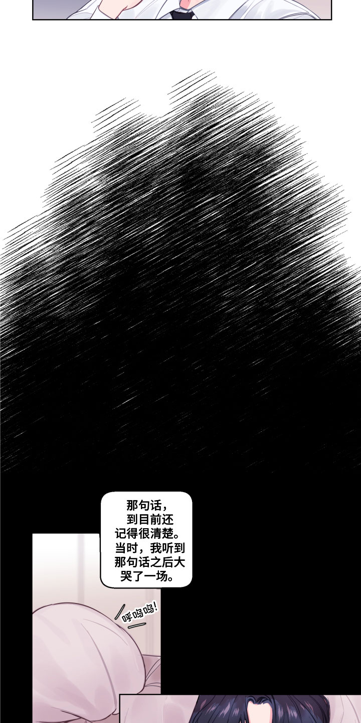 《平行交换》漫画最新章节第1章：逃离免费下拉式在线观看章节第【8】张图片