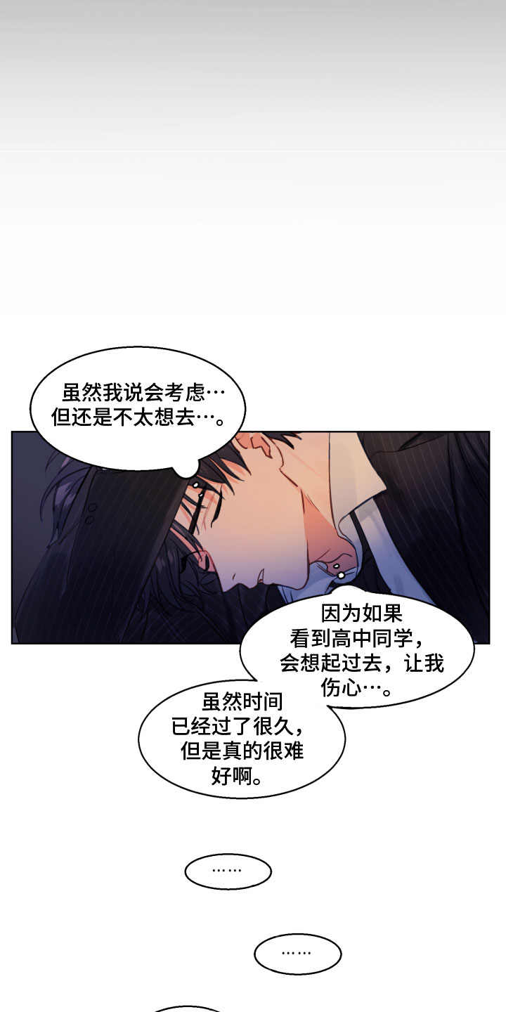 《平行交换》漫画最新章节第3章：改变了免费下拉式在线观看章节第【13】张图片