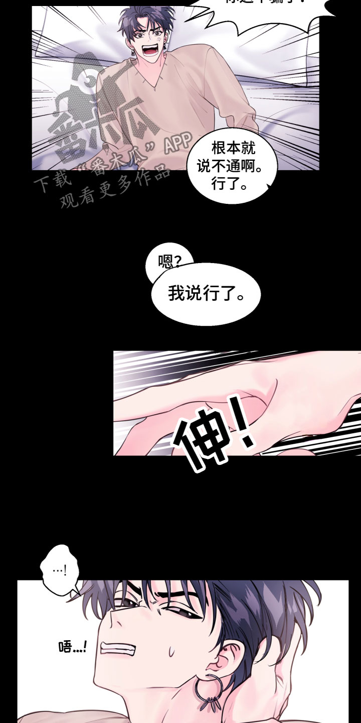 《平行交换》漫画最新章节第6章：真的变了免费下拉式在线观看章节第【10】张图片