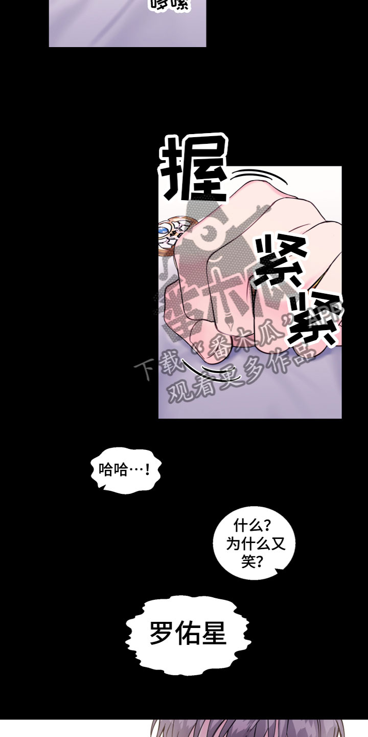 《平行交换》漫画最新章节第6章：真的变了免费下拉式在线观看章节第【6】张图片