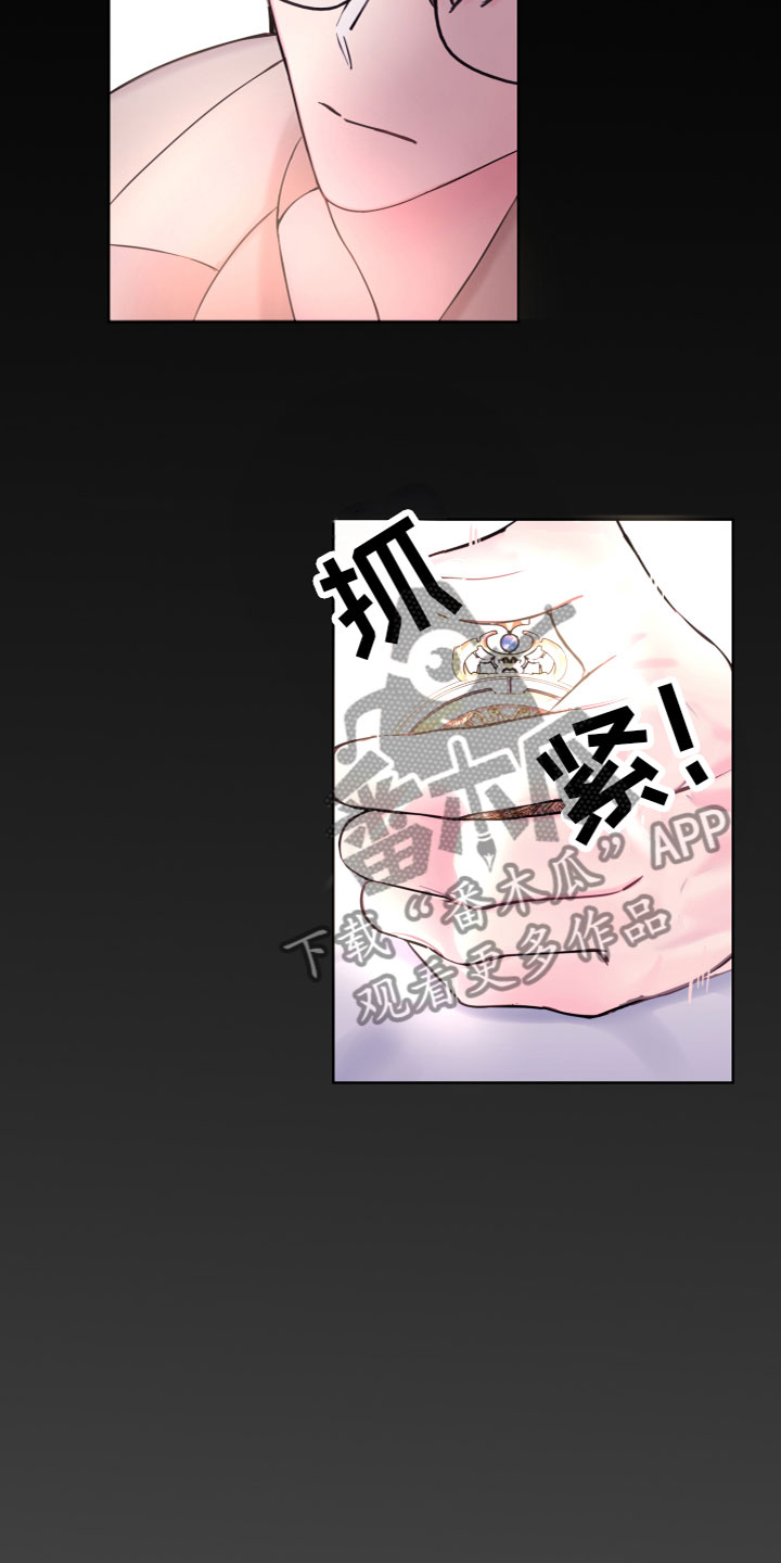 《平行交换》漫画最新章节第6章：真的变了免费下拉式在线观看章节第【4】张图片