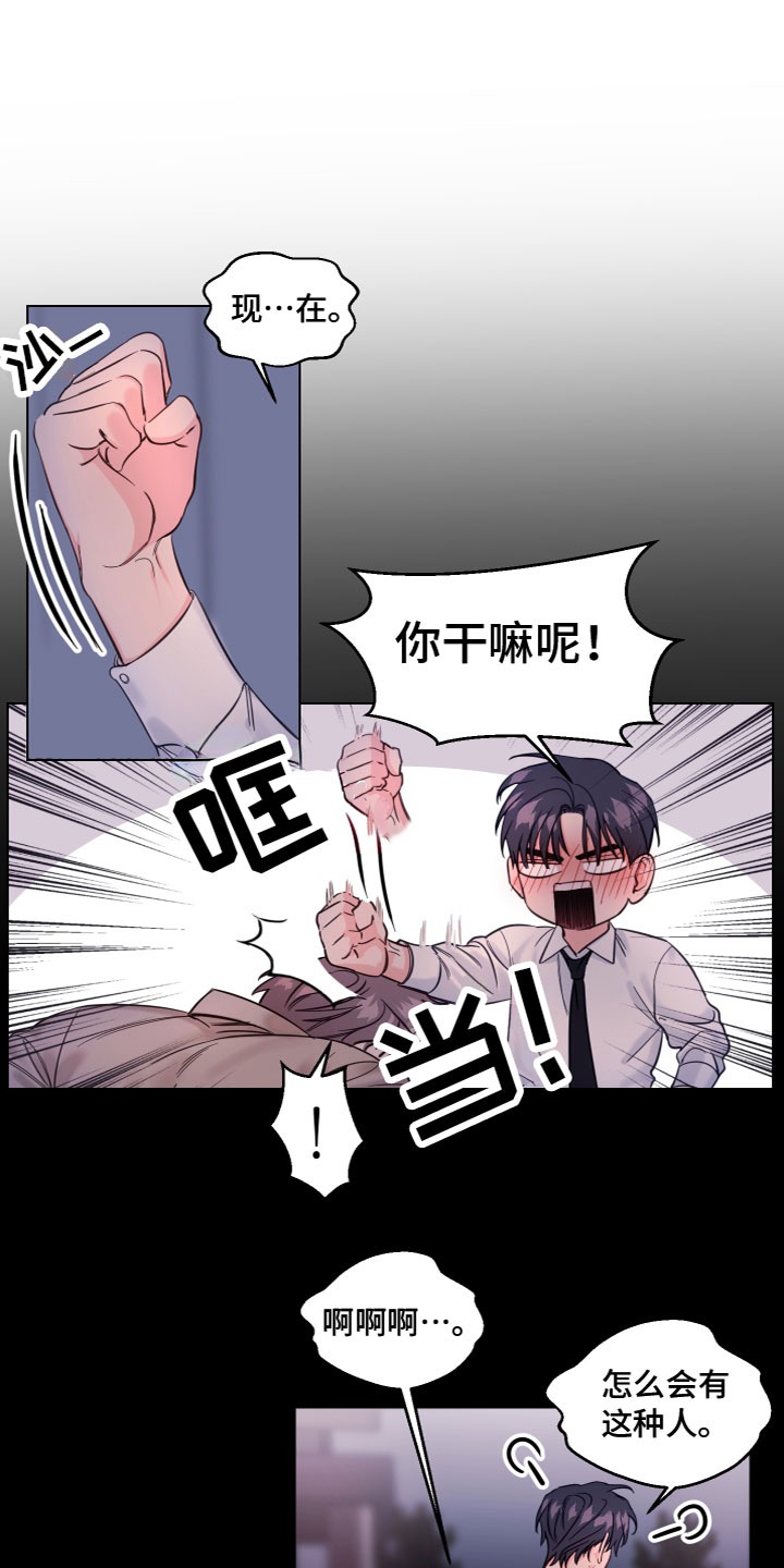 《平行交换》漫画最新章节第7章：让你相信免费下拉式在线观看章节第【6】张图片