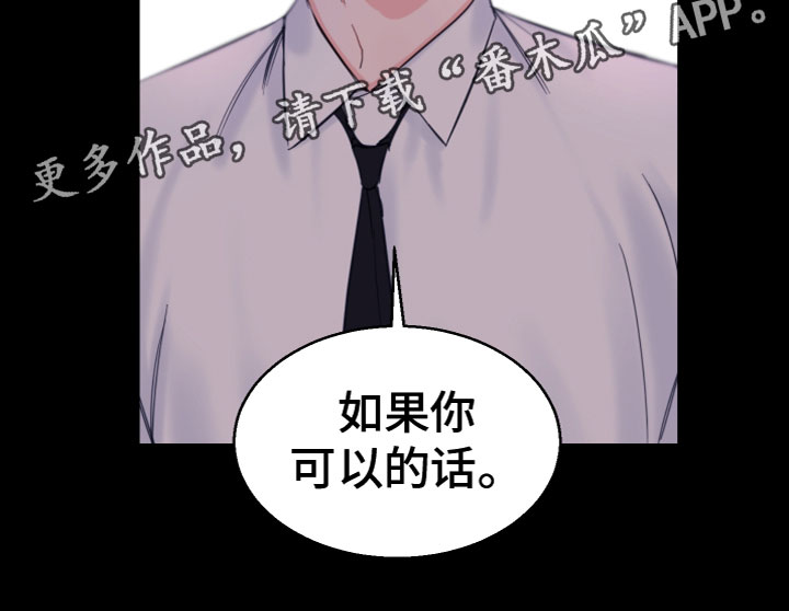 《平行交换》漫画最新章节第7章：让你相信免费下拉式在线观看章节第【1】张图片