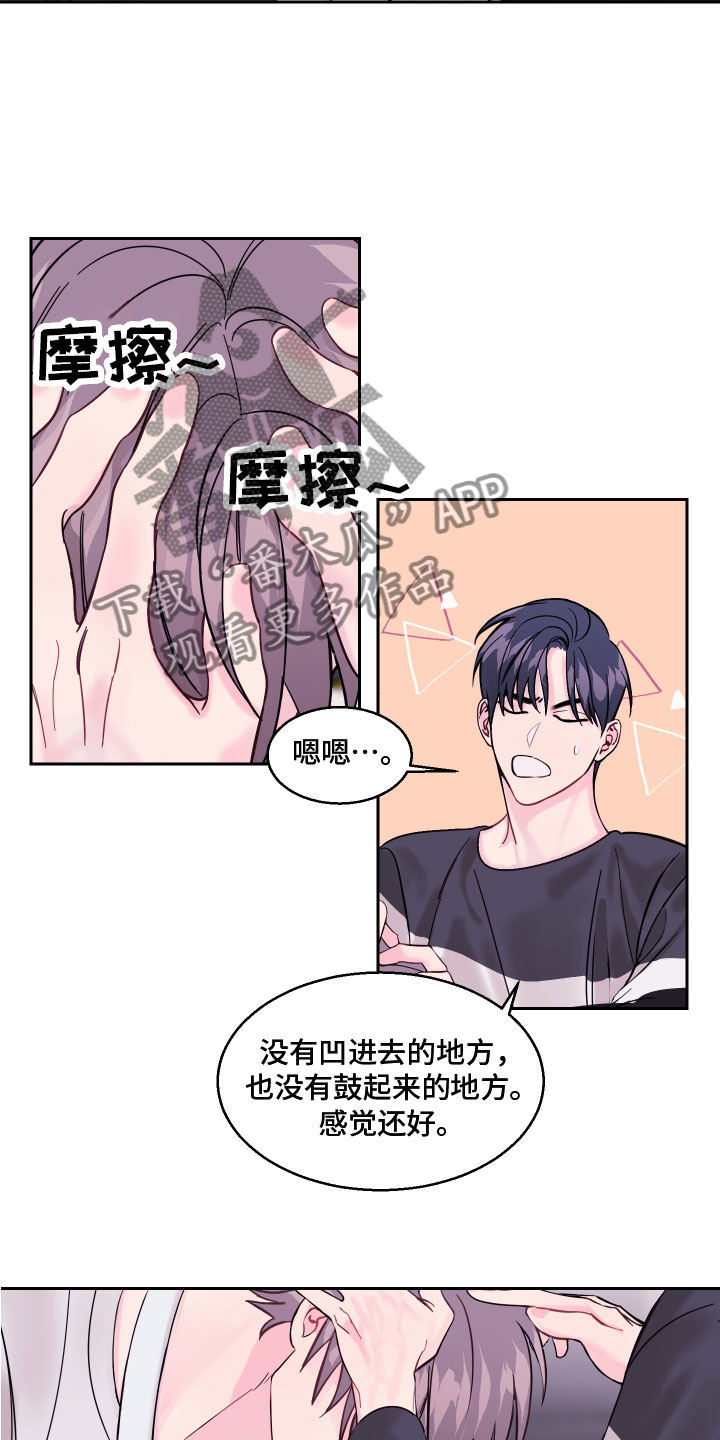 《平行交换》漫画最新章节第8章：同居吧免费下拉式在线观看章节第【10】张图片