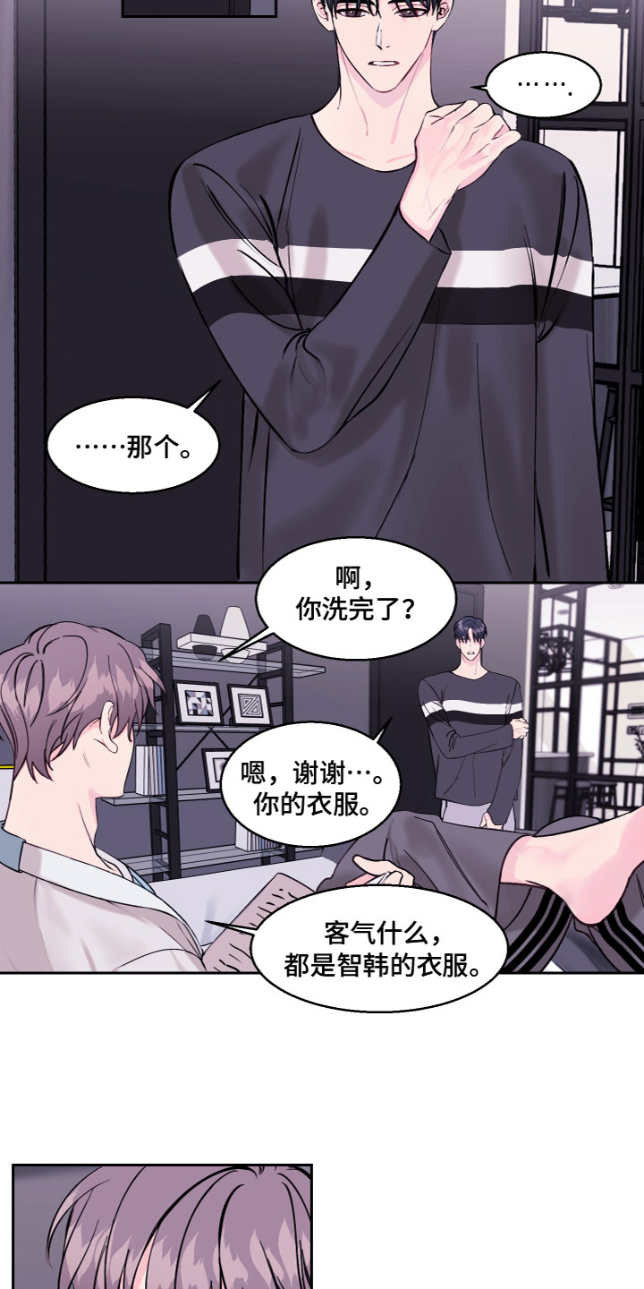 《平行交换》漫画最新章节第8章：同居吧免费下拉式在线观看章节第【16】张图片