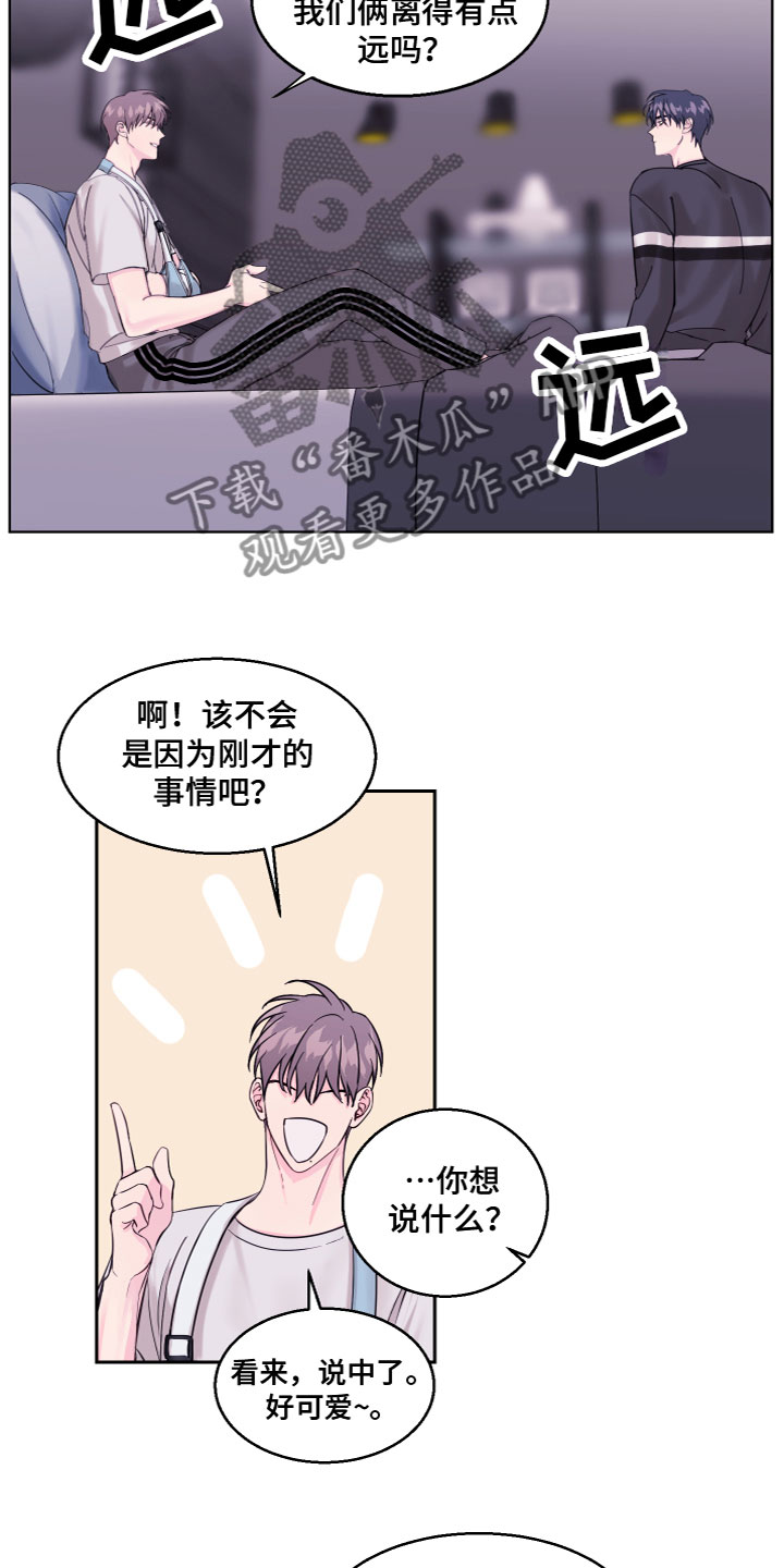 《平行交换》漫画最新章节第8章：同居吧免费下拉式在线观看章节第【13】张图片