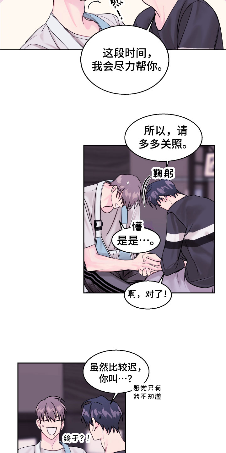 《平行交换》漫画最新章节第9章：无法理解免费下拉式在线观看章节第【9】张图片