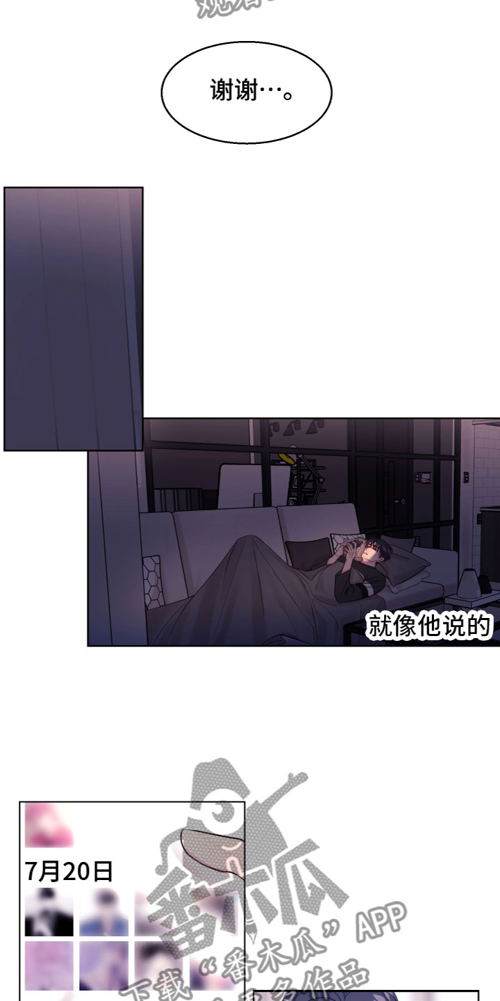 《平行交换》漫画最新章节第9章：无法理解免费下拉式在线观看章节第【4】张图片