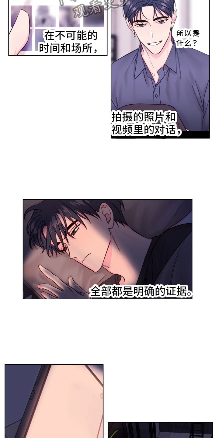 《平行交换》漫画最新章节第9章：无法理解免费下拉式在线观看章节第【3】张图片