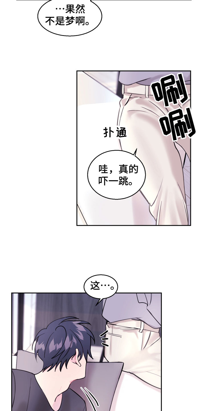 《平行交换》漫画最新章节第10章：送他上班免费下拉式在线观看章节第【12】张图片