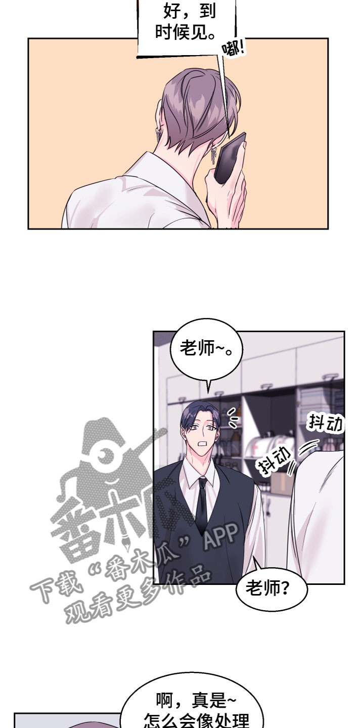 《平行交换》漫画最新章节第12章：想念免费下拉式在线观看章节第【7】张图片