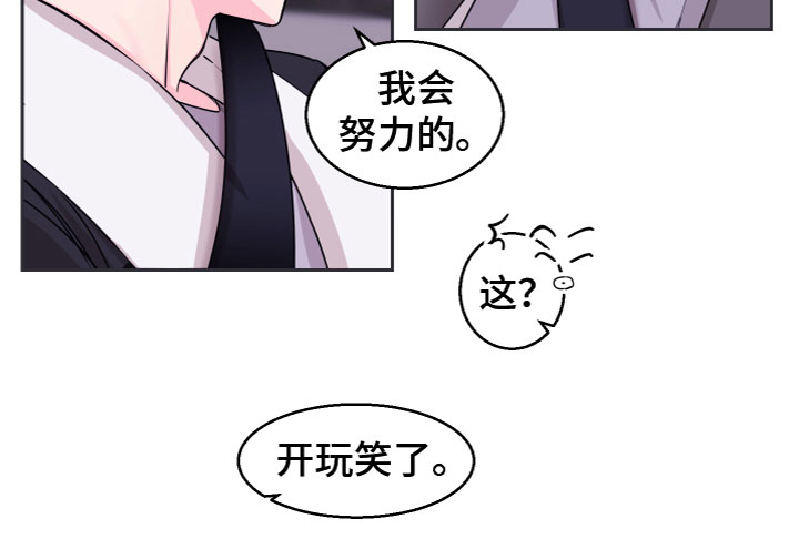 《平行交换》漫画最新章节第12章：想念免费下拉式在线观看章节第【1】张图片