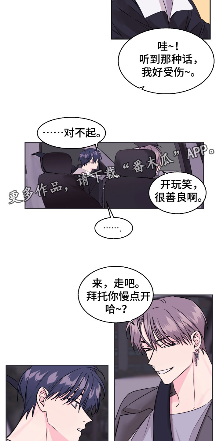 《平行交换》漫画最新章节第12章：想念免费下拉式在线观看章节第【2】张图片