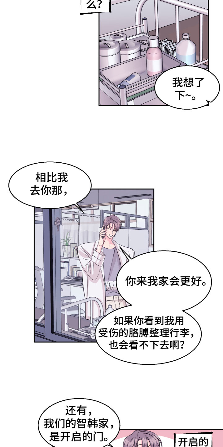 《平行交换》漫画最新章节第12章：想念免费下拉式在线观看章节第【9】张图片