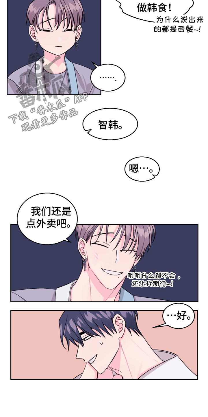 《平行交换》漫画最新章节第13章：不关心免费下拉式在线观看章节第【10】张图片