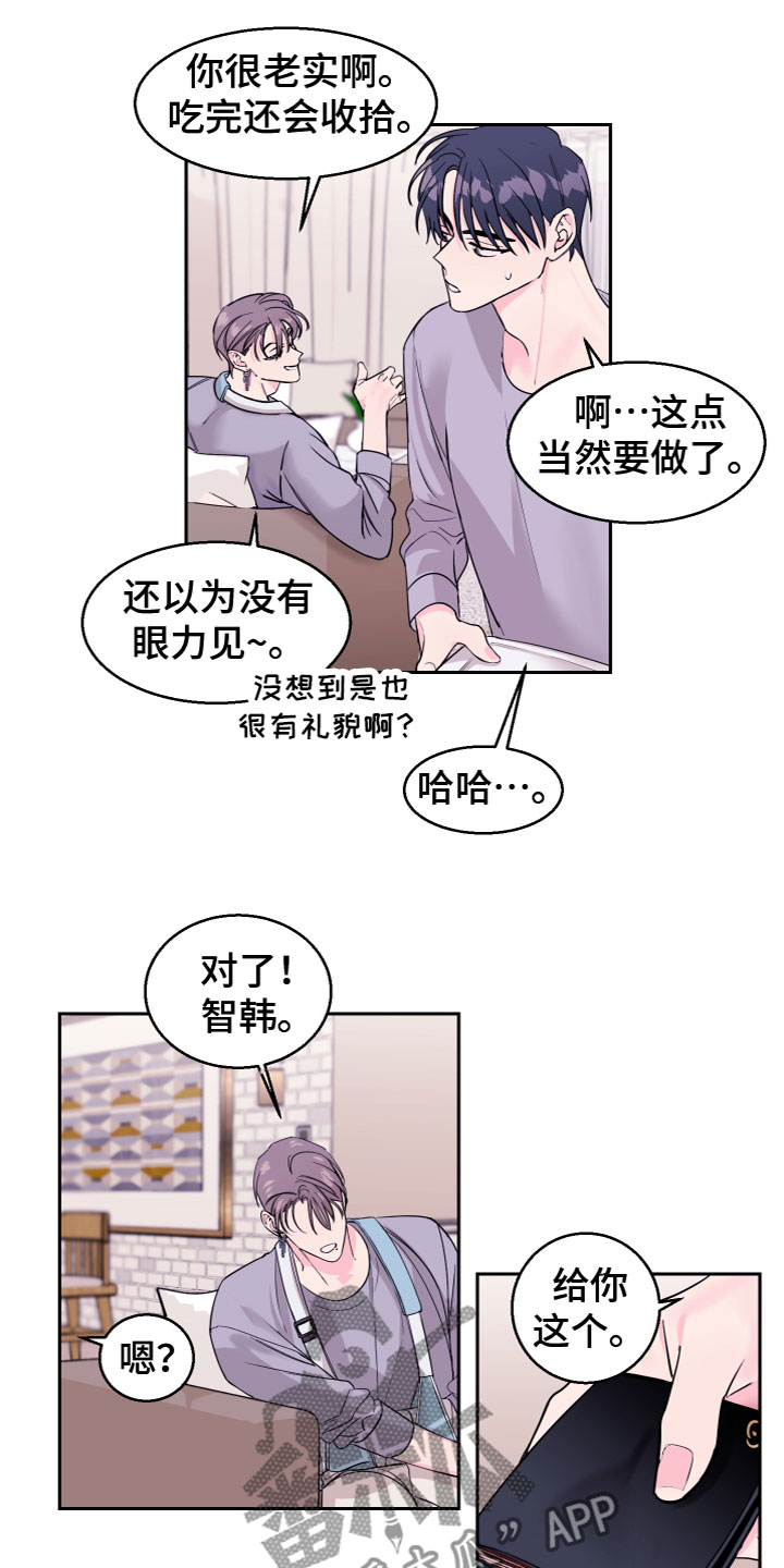 《平行交换》漫画最新章节第13章：不关心免费下拉式在线观看章节第【8】张图片