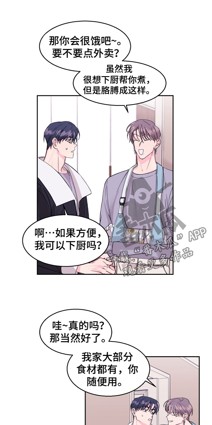 《平行交换》漫画最新章节第13章：不关心免费下拉式在线观看章节第【13】张图片