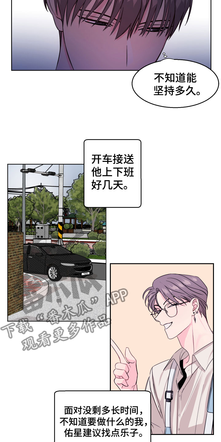 《平行交换》漫画最新章节第14章：好奇免费下拉式在线观看章节第【3】张图片