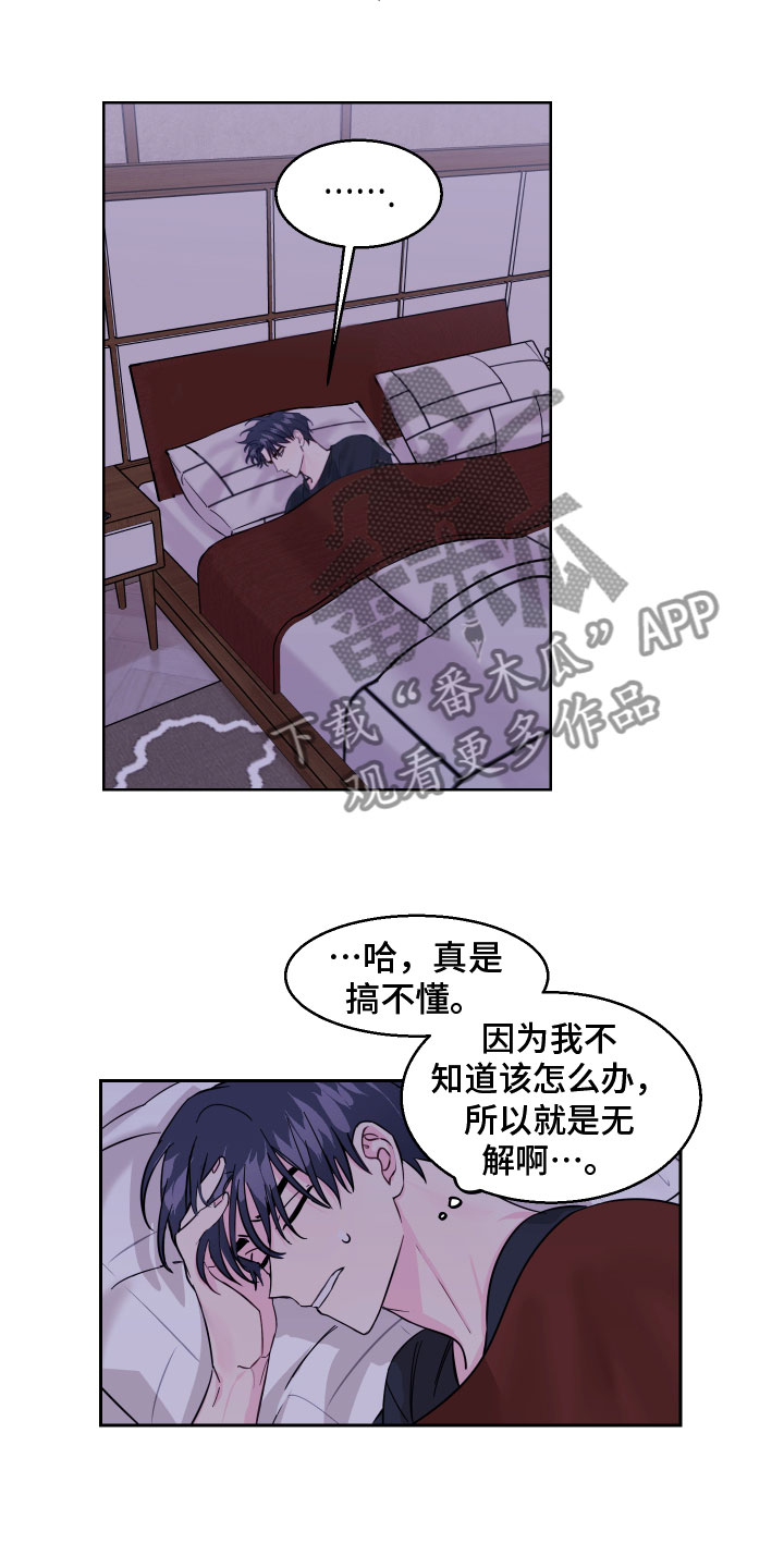 《平行交换》漫画最新章节第14章：好奇免费下拉式在线观看章节第【14】张图片