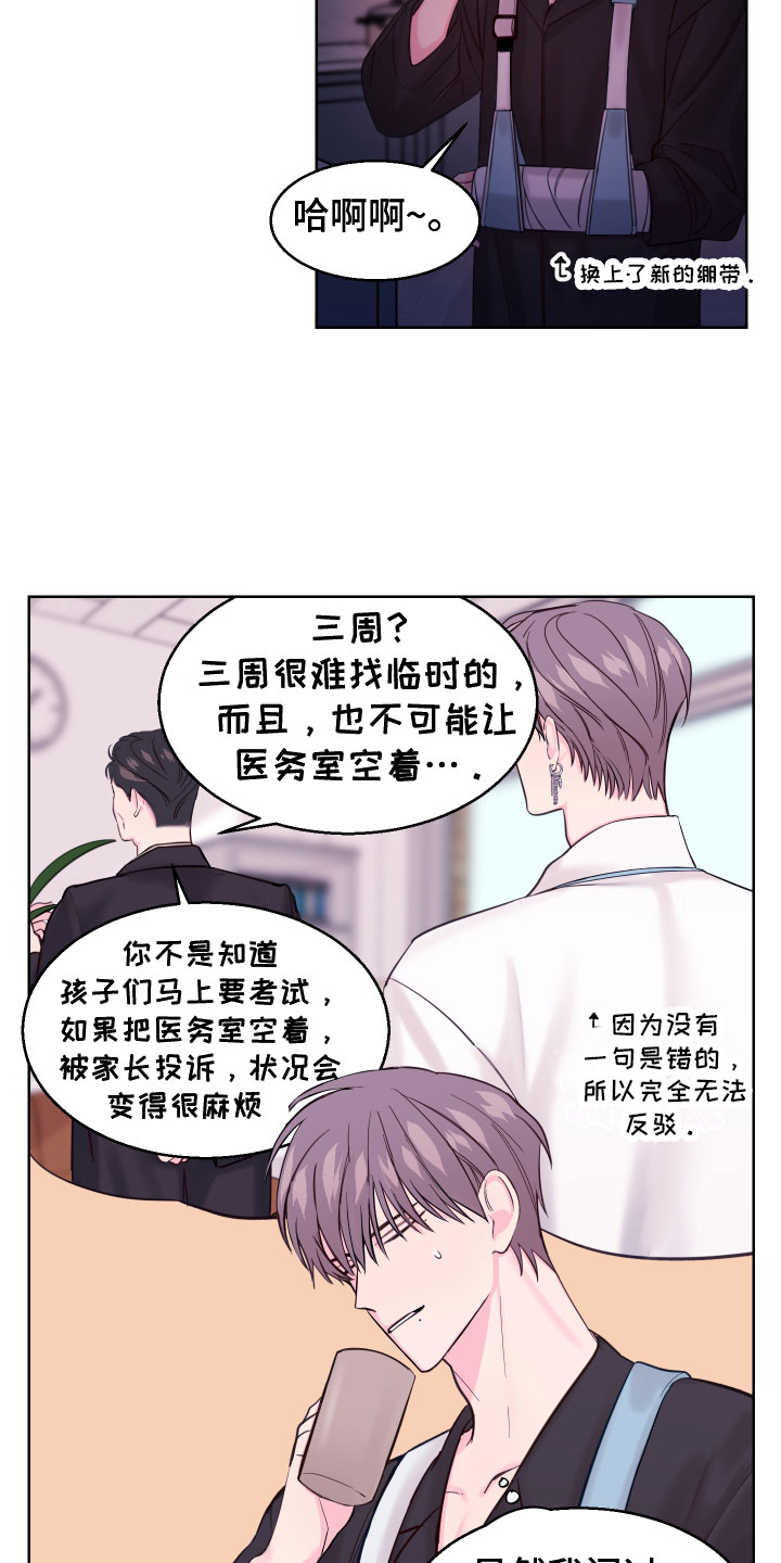 《平行交换》漫画最新章节第14章：好奇免费下拉式在线观看章节第【12】张图片