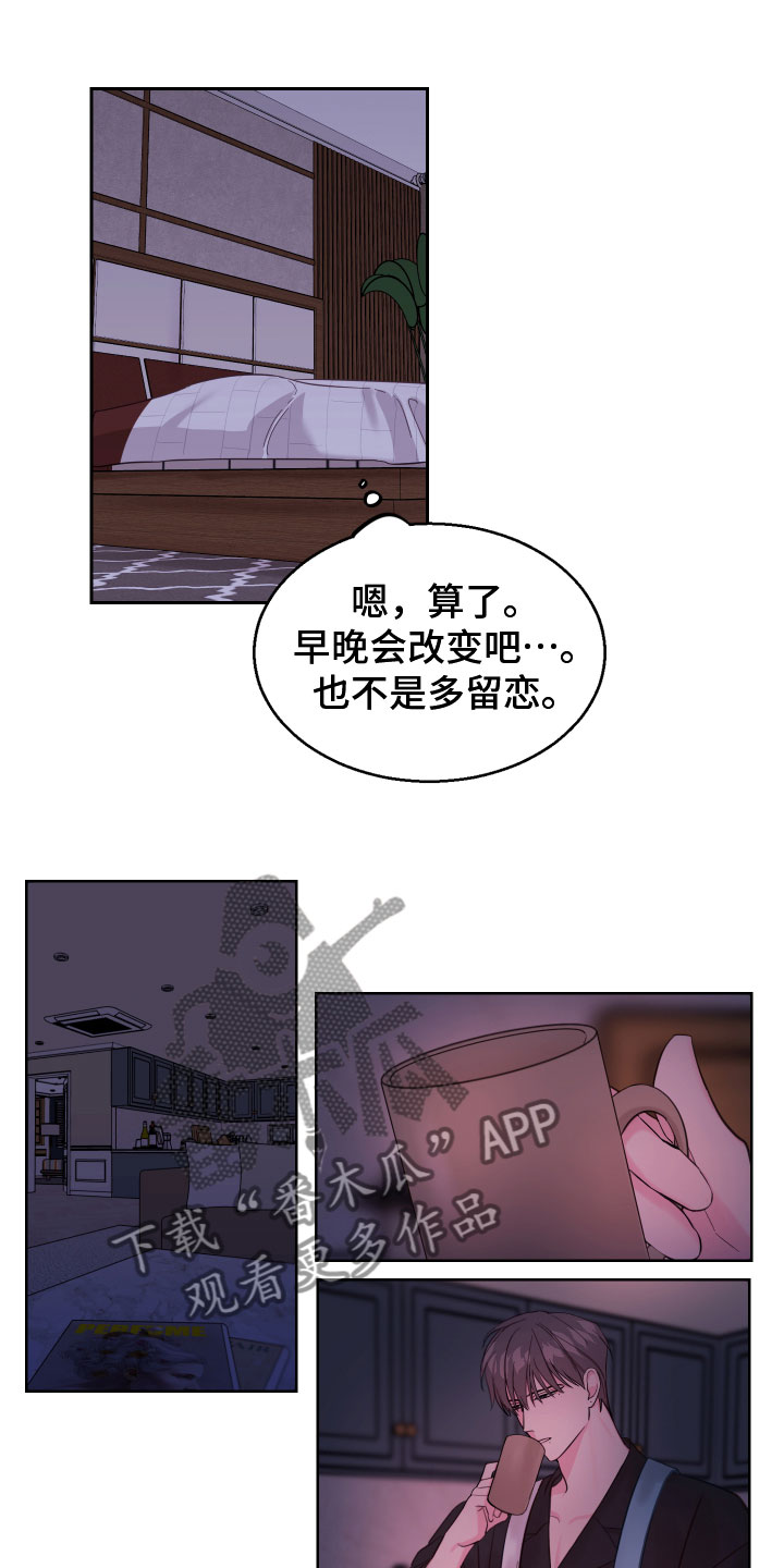 《平行交换》漫画最新章节第14章：好奇免费下拉式在线观看章节第【13】张图片