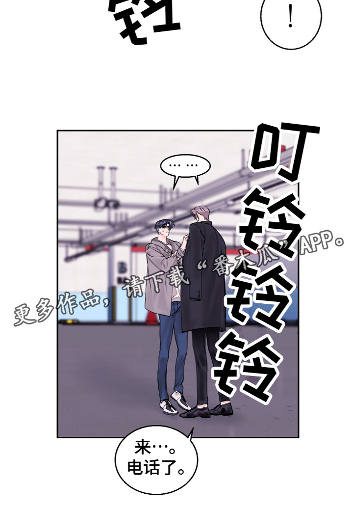 《平行交换》漫画最新章节第15章：劈腿了？免费下拉式在线观看章节第【1】张图片