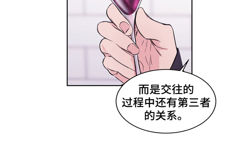 《平行交换》漫画最新章节第17章：假装失忆免费下拉式在线观看章节第【1】张图片