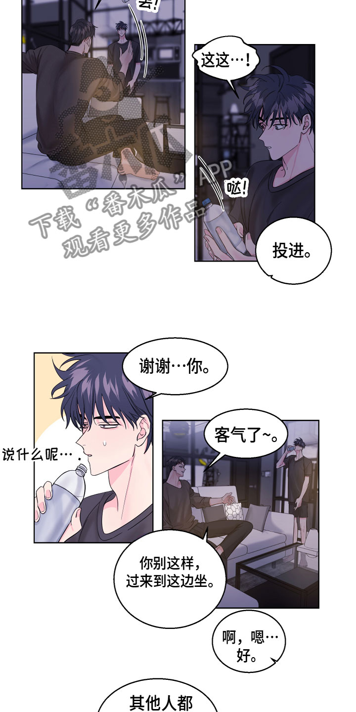 《平行交换》漫画最新章节第18章：发酒疯免费下拉式在线观看章节第【4】张图片