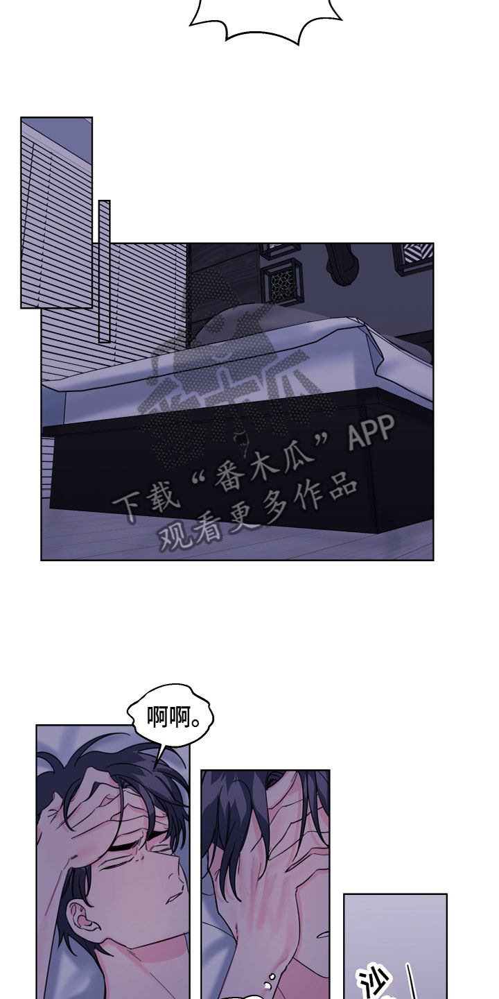 《平行交换》漫画最新章节第18章：发酒疯免费下拉式在线观看章节第【8】张图片